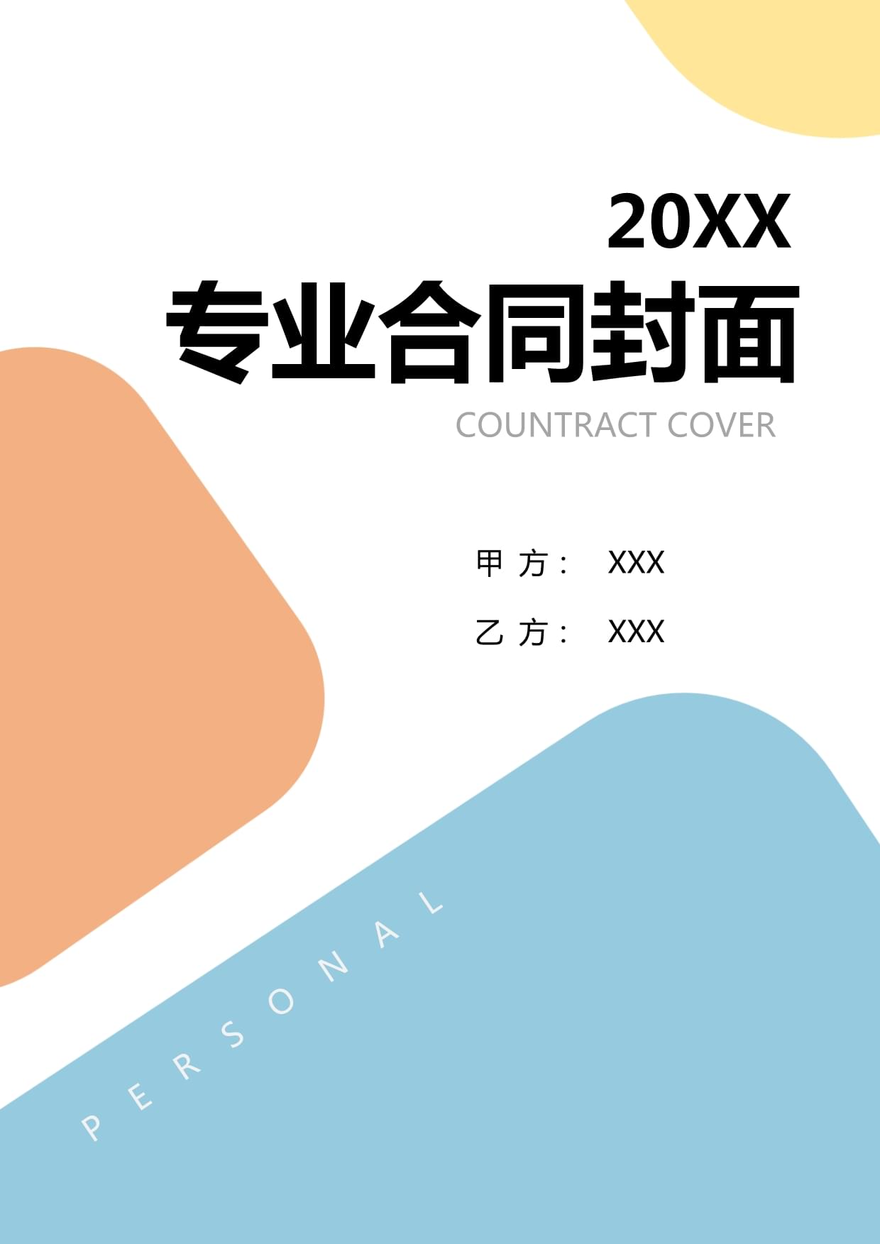 2025年度全球貿(mào)易貨物進出口交易磋商與合同訂立指導(dǎo)方案2篇